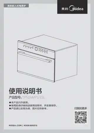 Midea美的 TPN26MPS-SSLTPN26MPS-SSL（京东）纯蒸炉黑色